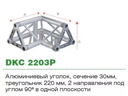 Soundking DKC2203P Soundking DKC2203P
