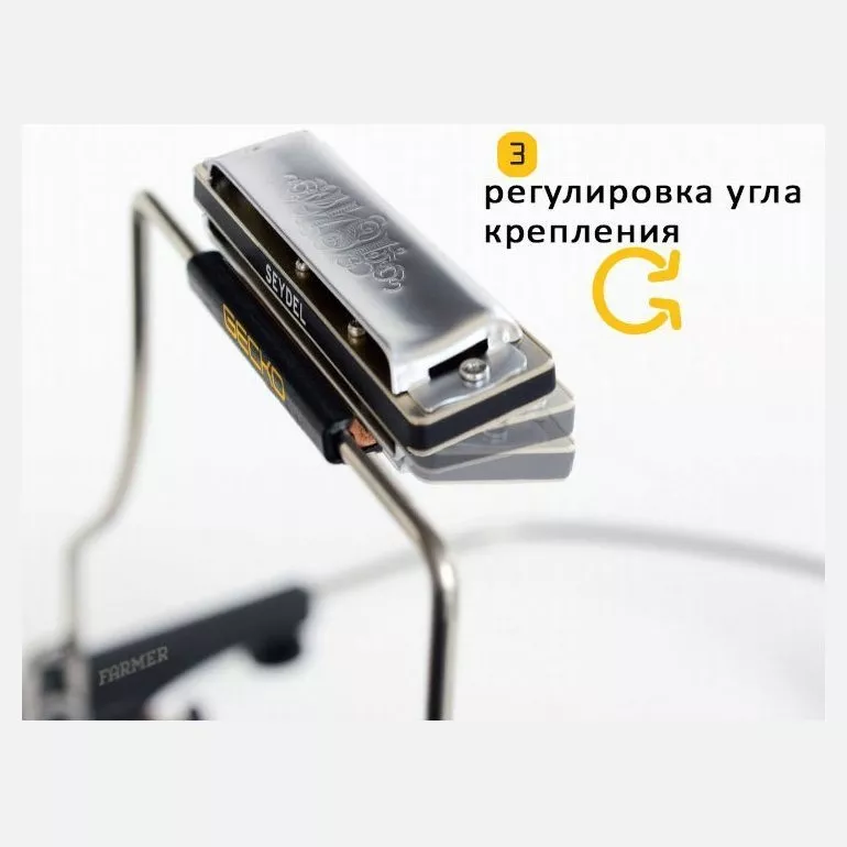 Seydel GECKO Harmonica Holder